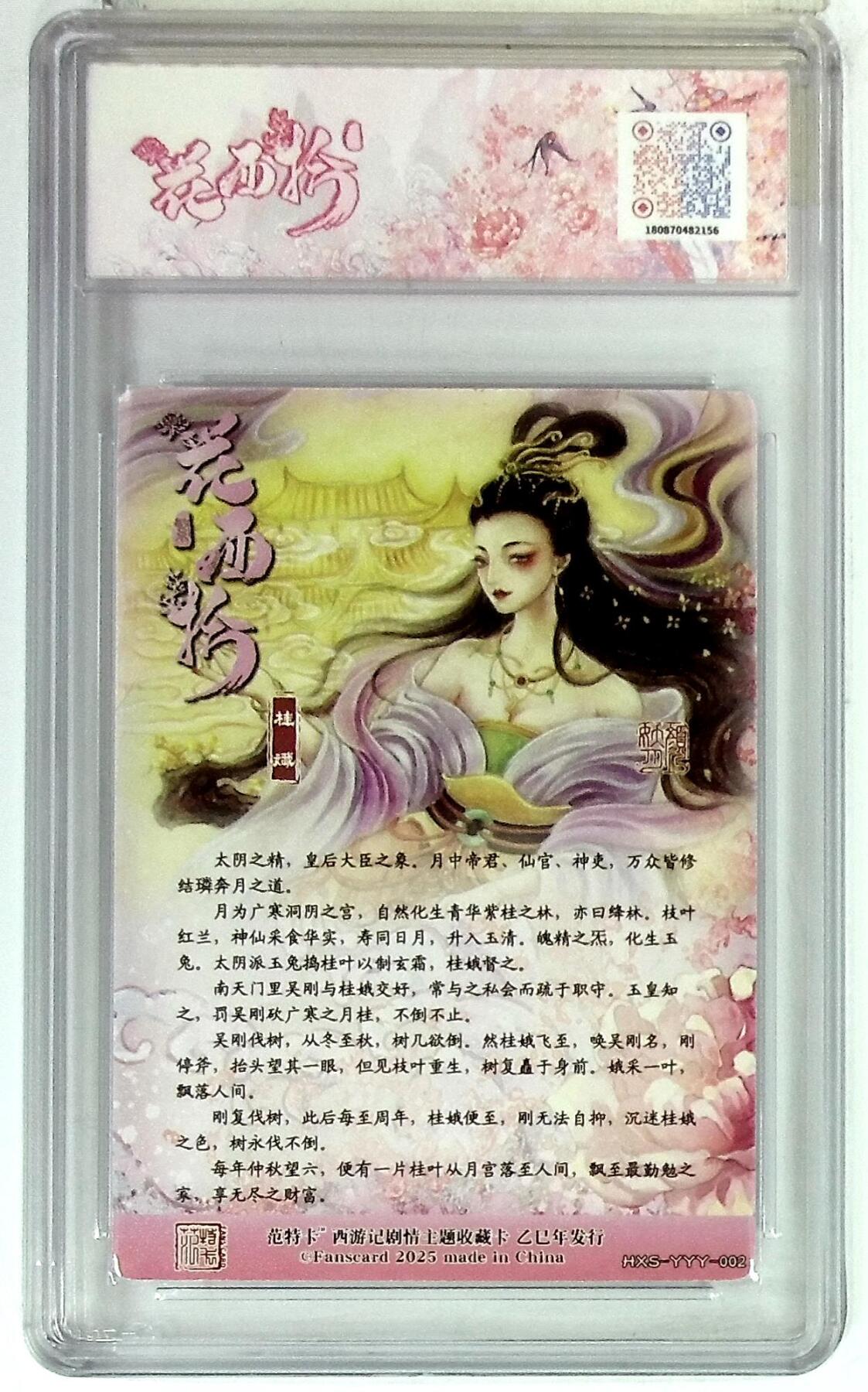 阳大大卡牌拍卖第74期（持续收拍品，周日晚上九点截拍，进群福利早知道）