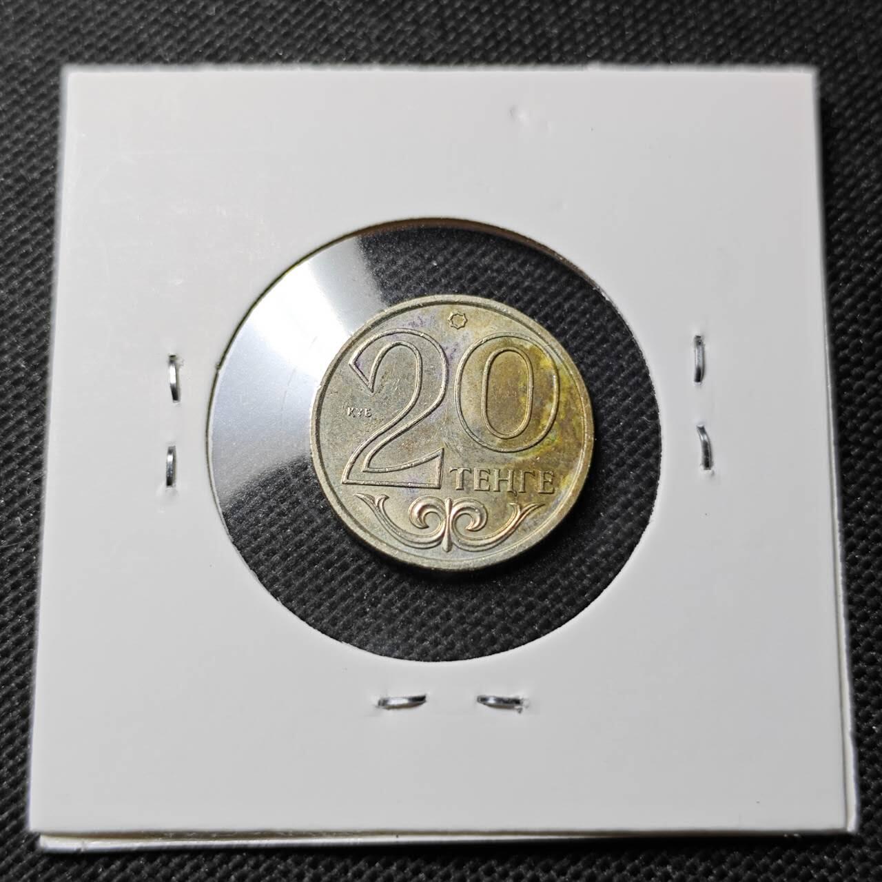 KK钱币收藏小铺 第352场 2月预留时间 周末发货  哈萨克斯坦20坚戈