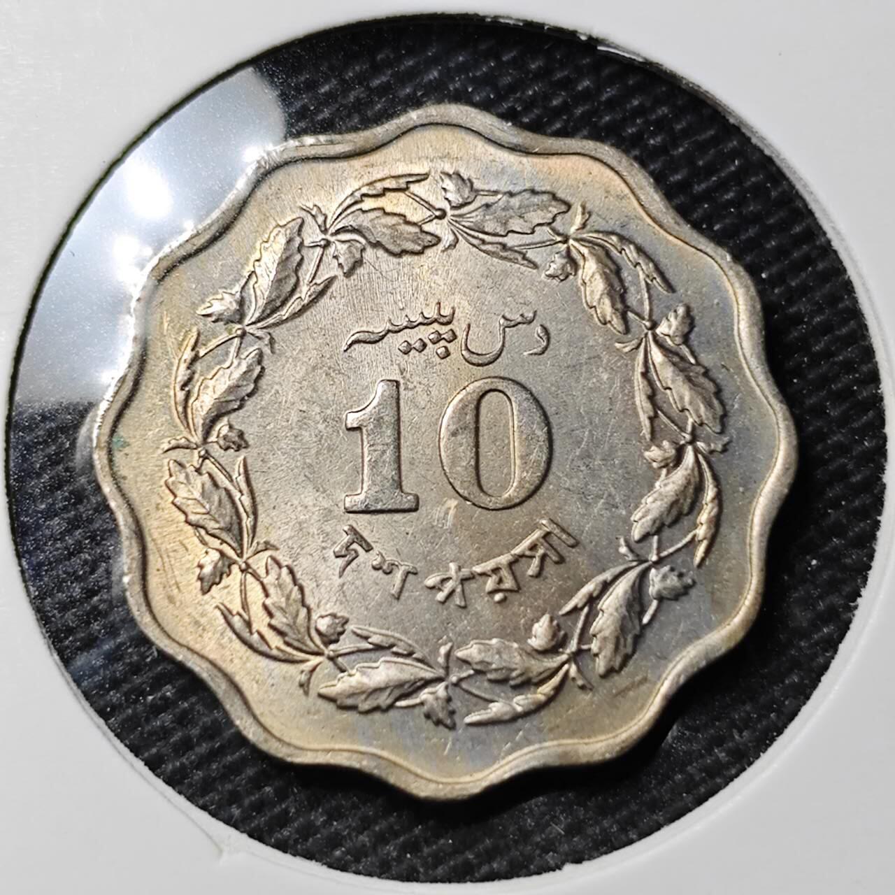 KK钱币收藏小铺 第351场 2月预留时间 周末发货  1967巴基斯坦10派沙 好品