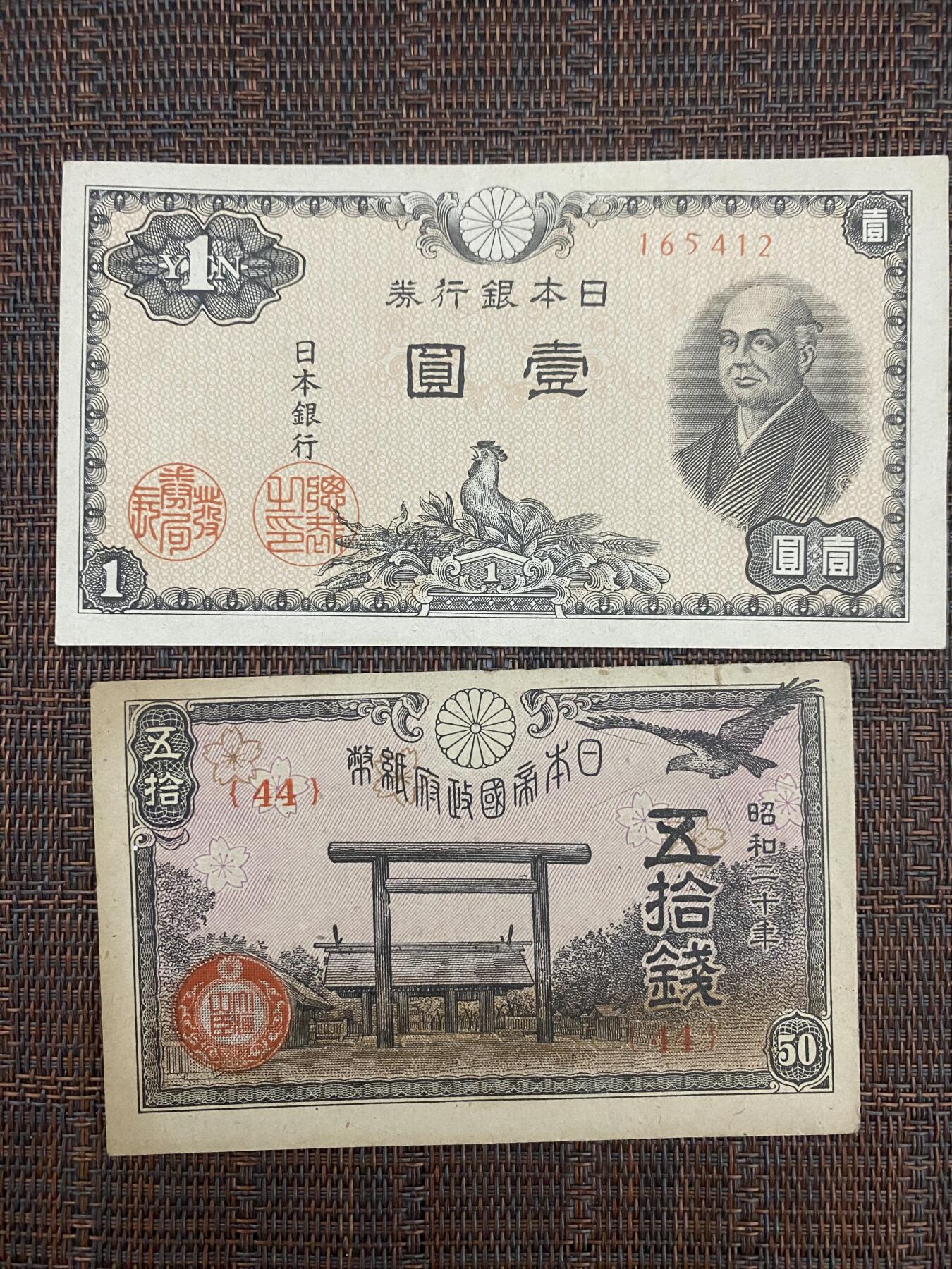 江南站纸币专场 日本纸币