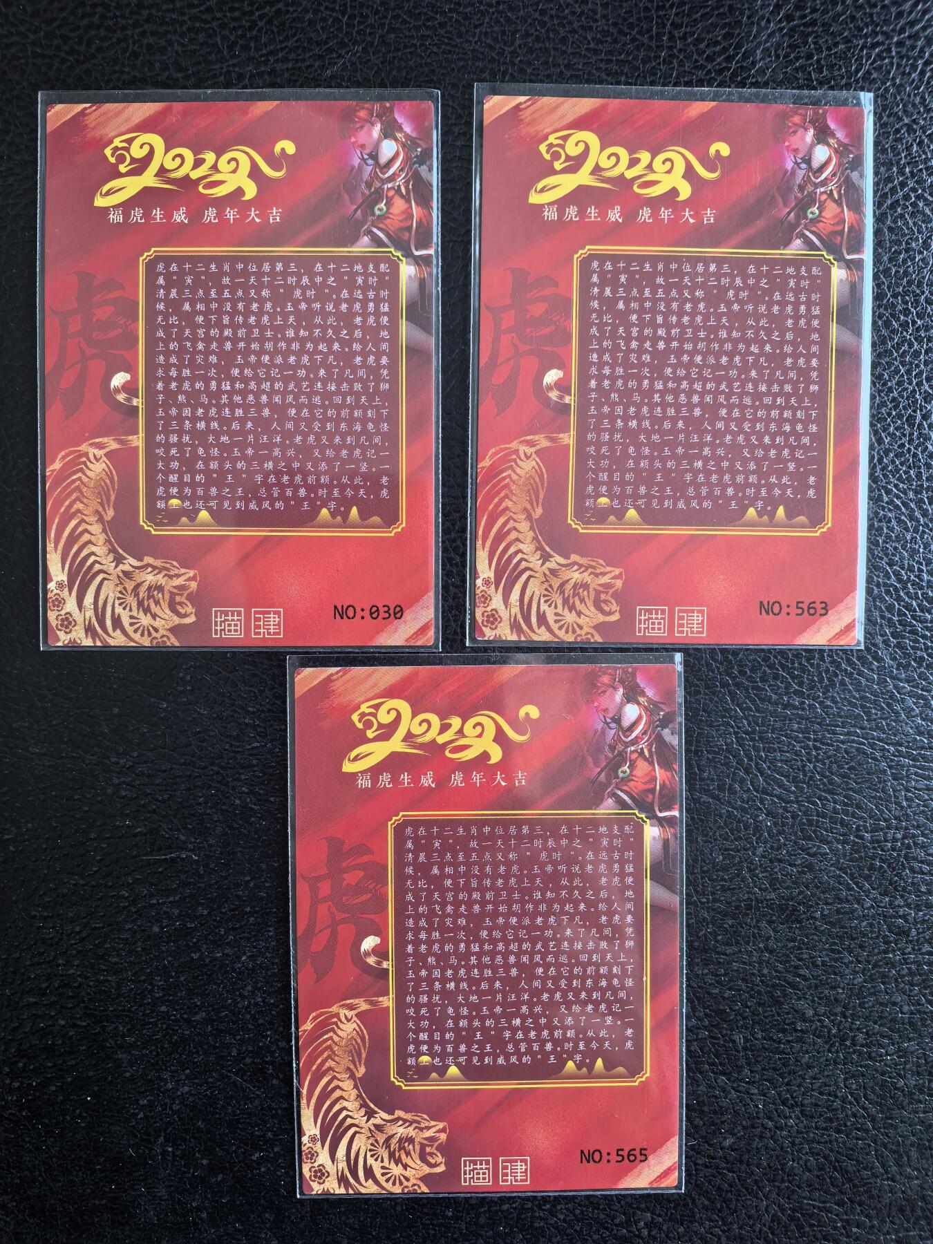 阳大大卡牌拍卖第74期（持续收拍品，周日晚上九点截拍，进群福利早知道）