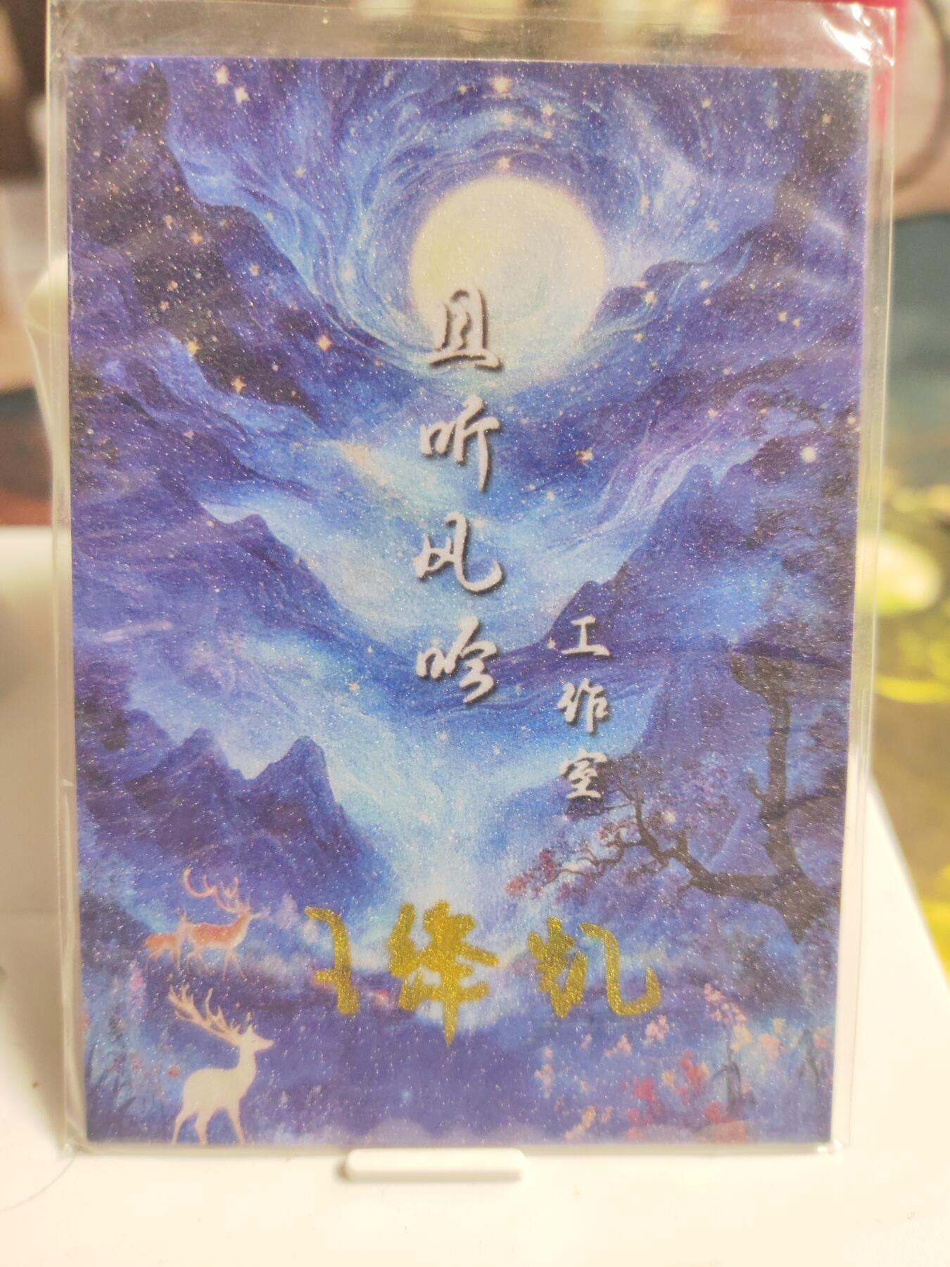 阳大大卡牌拍卖第74期（持续收拍品，周日晚上九点截拍，进群福利早知道） 【手绘卡】顶级收藏手绘 三国蜀国五虎之 赵云 非常符合人物设定，不可或缺的极品