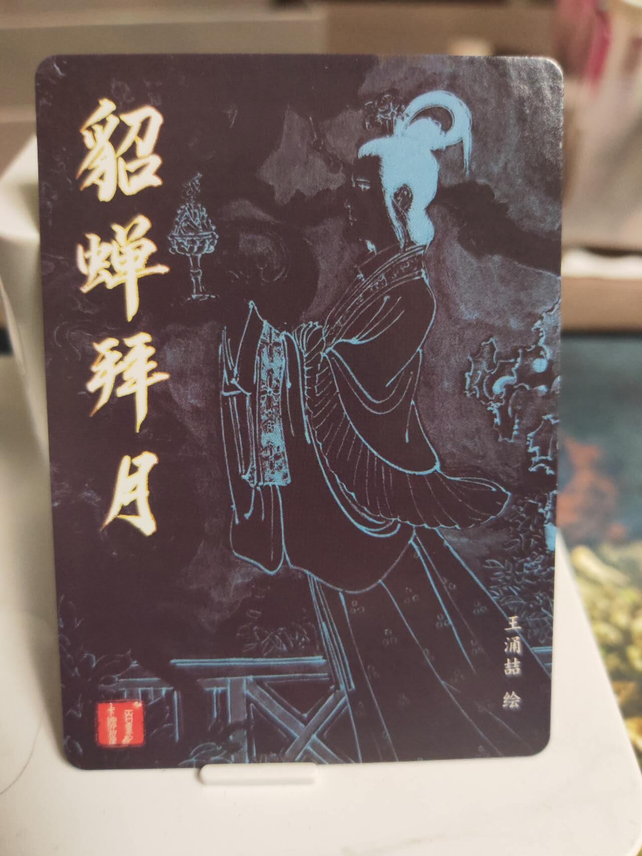 阳大大卡牌拍卖第78期（持续收拍品，周五晚上九点截拍，进群福利早知道）