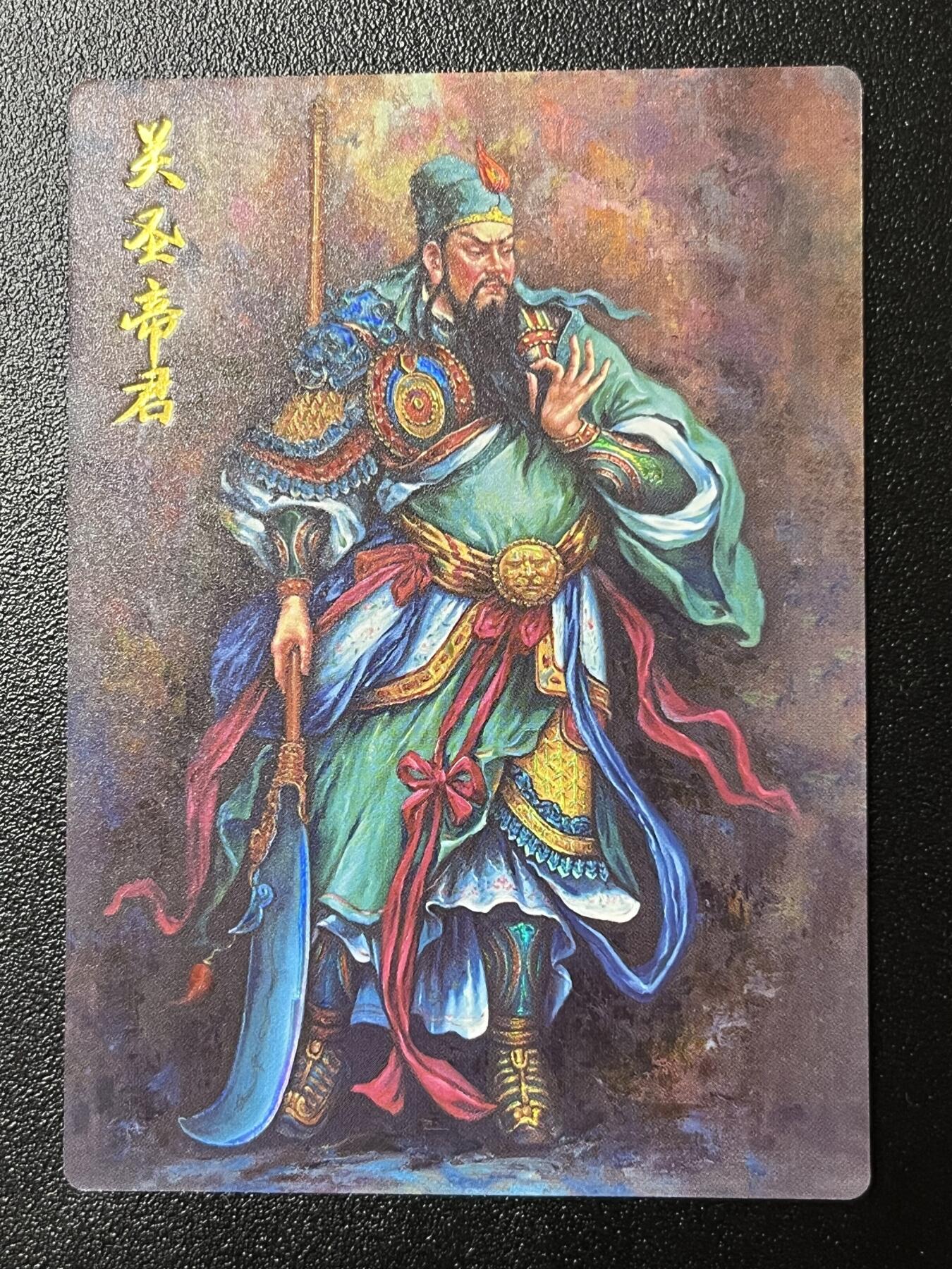 跨世纪的玩卡者们第3期（本期主打百里飞鸿水浒2，山海经，王涌喆西游）