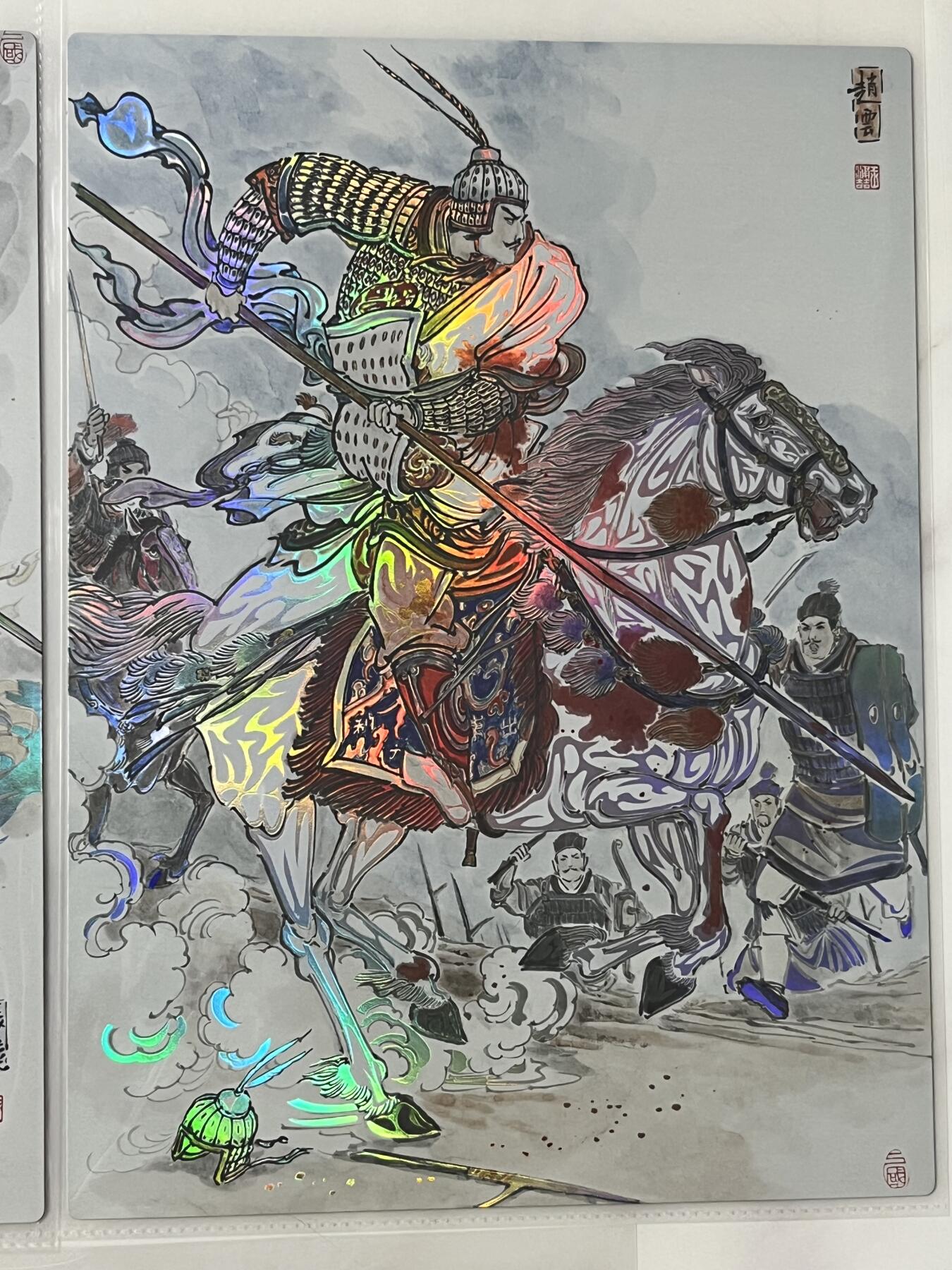 跨世纪的玩卡者们第3期（本期主打百里飞鸿水浒2，山海经，王涌喆西游） 齐卡文化 王涌喆 五虎上将 赵云 彩雕 A4