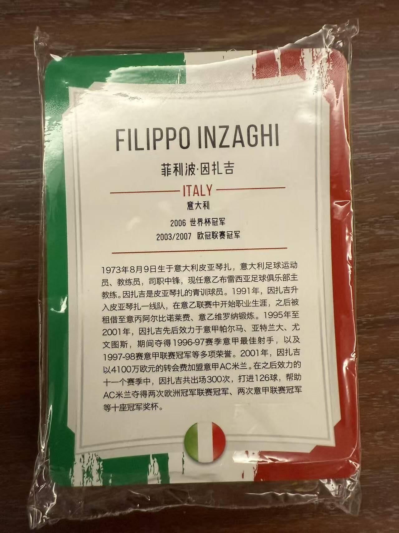 龙虎卡牌第五十七场（无佣金，满120包邮，周六晚上结拍，欢迎送拍） 【原封】普卡套卡 阿毛 足球明星卡 第二弹