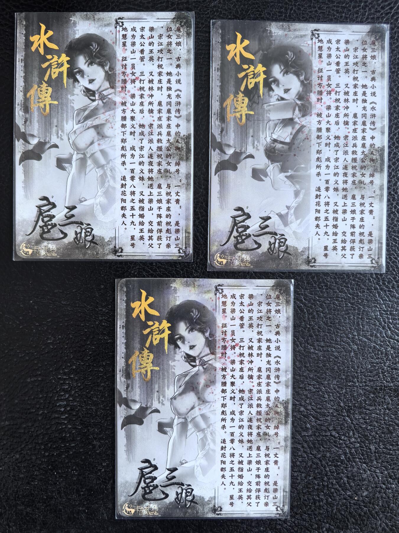 阳大大卡牌拍卖第74期（持续收拍品，周日晚上九点截拍，进群福利早知道）