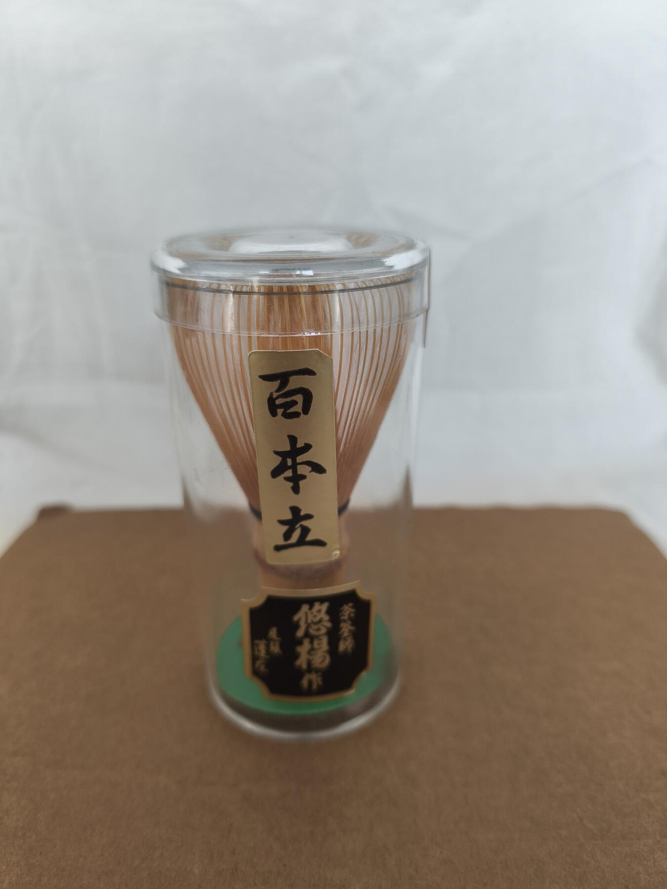 海外回流精品拍卖10.7 日本回流原盒全新抹茶刷一只