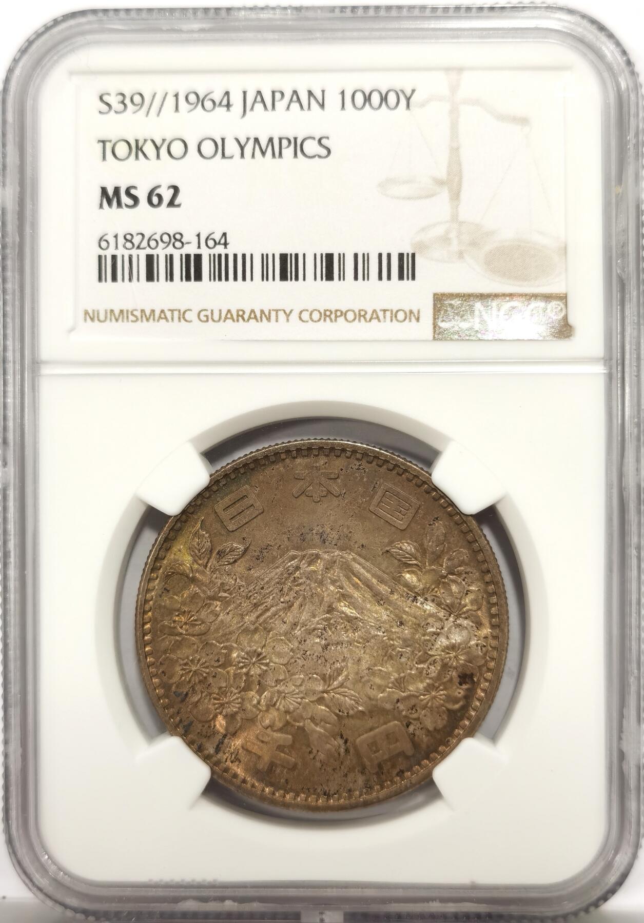 博洋堂世界钱币拍卖第142期（全场包邮） NGC MS62 日本1964年奥运1000元银币