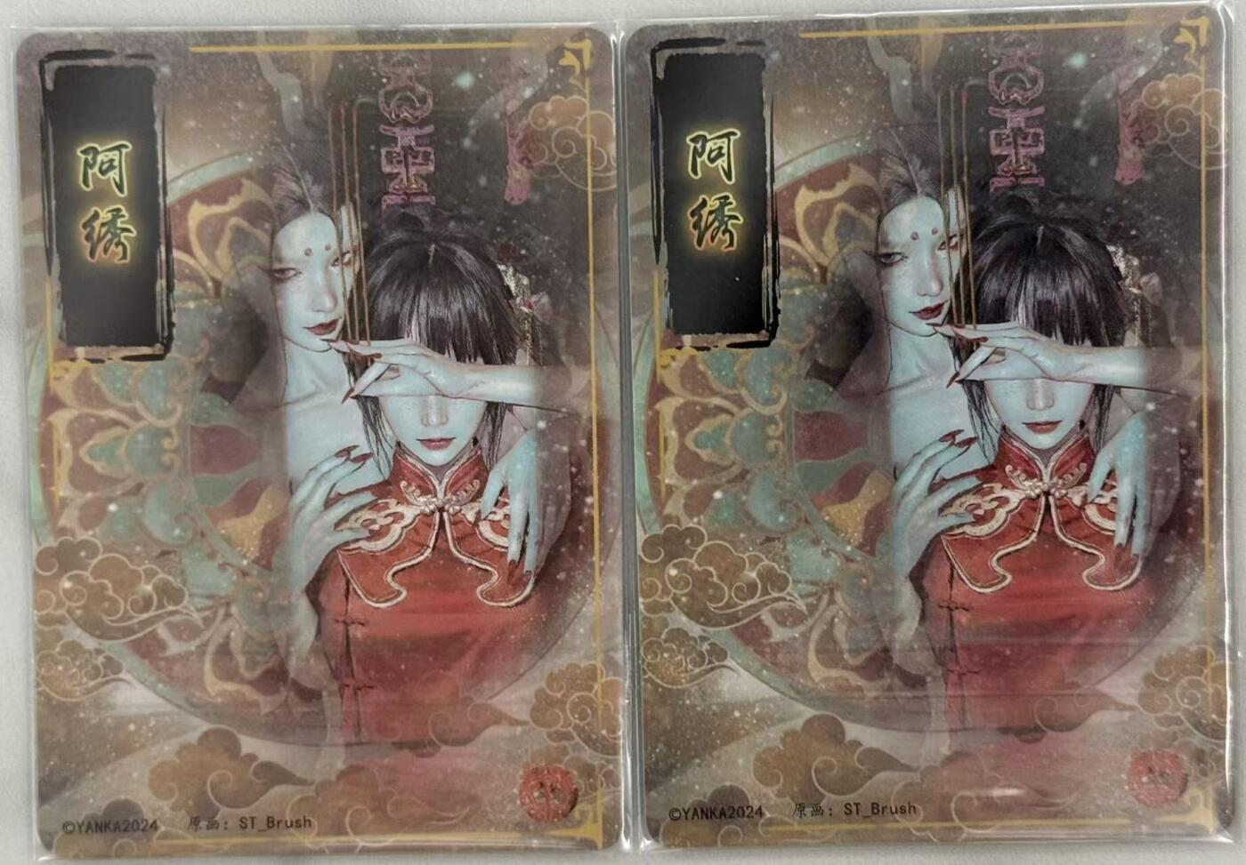 龙虎卡牌第五十七场（无佣金，满120包邮，周六晚上结拍，欢迎送拍） 粗闪2张 燎原焱卡 刷子 - 妖姬传 阿绣