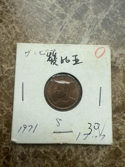 四海杂货铺试营业 - 赞比亚硬币