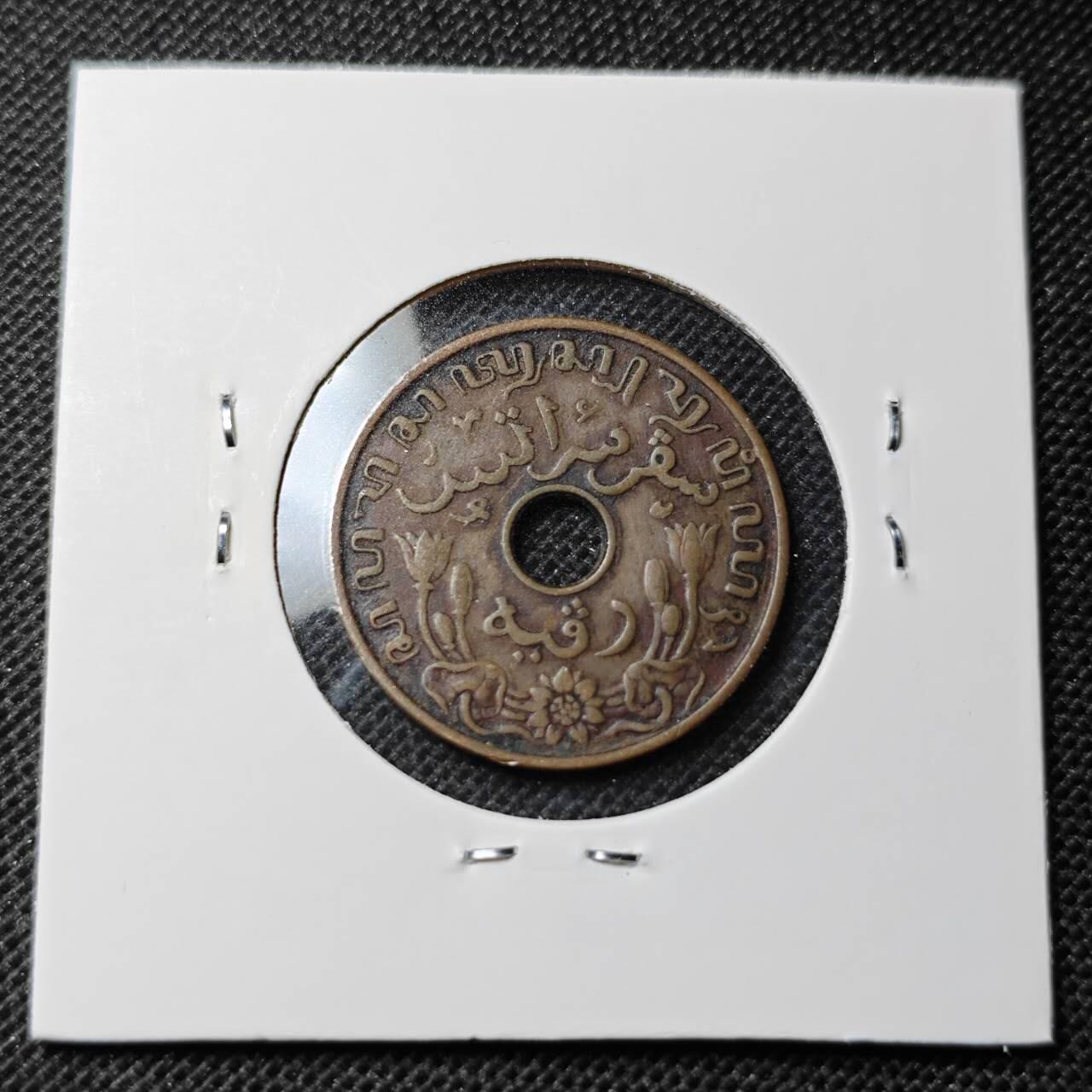 KK钱币收藏小铺 第352场 2月预留时间 周末发货  1939荷属东印度1分铜币