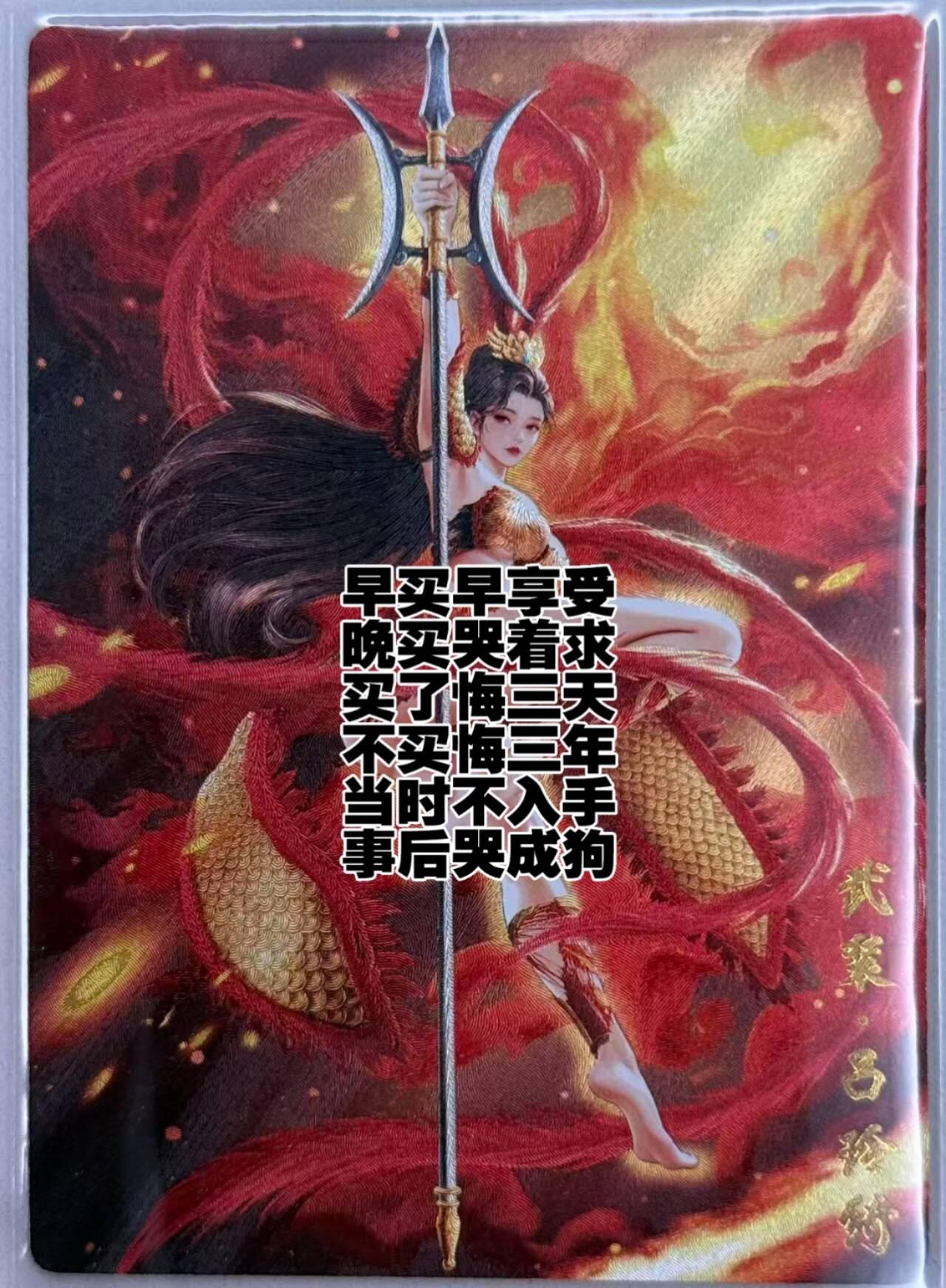 龙虎卡牌第五十七场（无佣金，满120包邮，周六晚上结拍，欢迎送拍） 粗闪卡 奇点 吕玲绮 武装