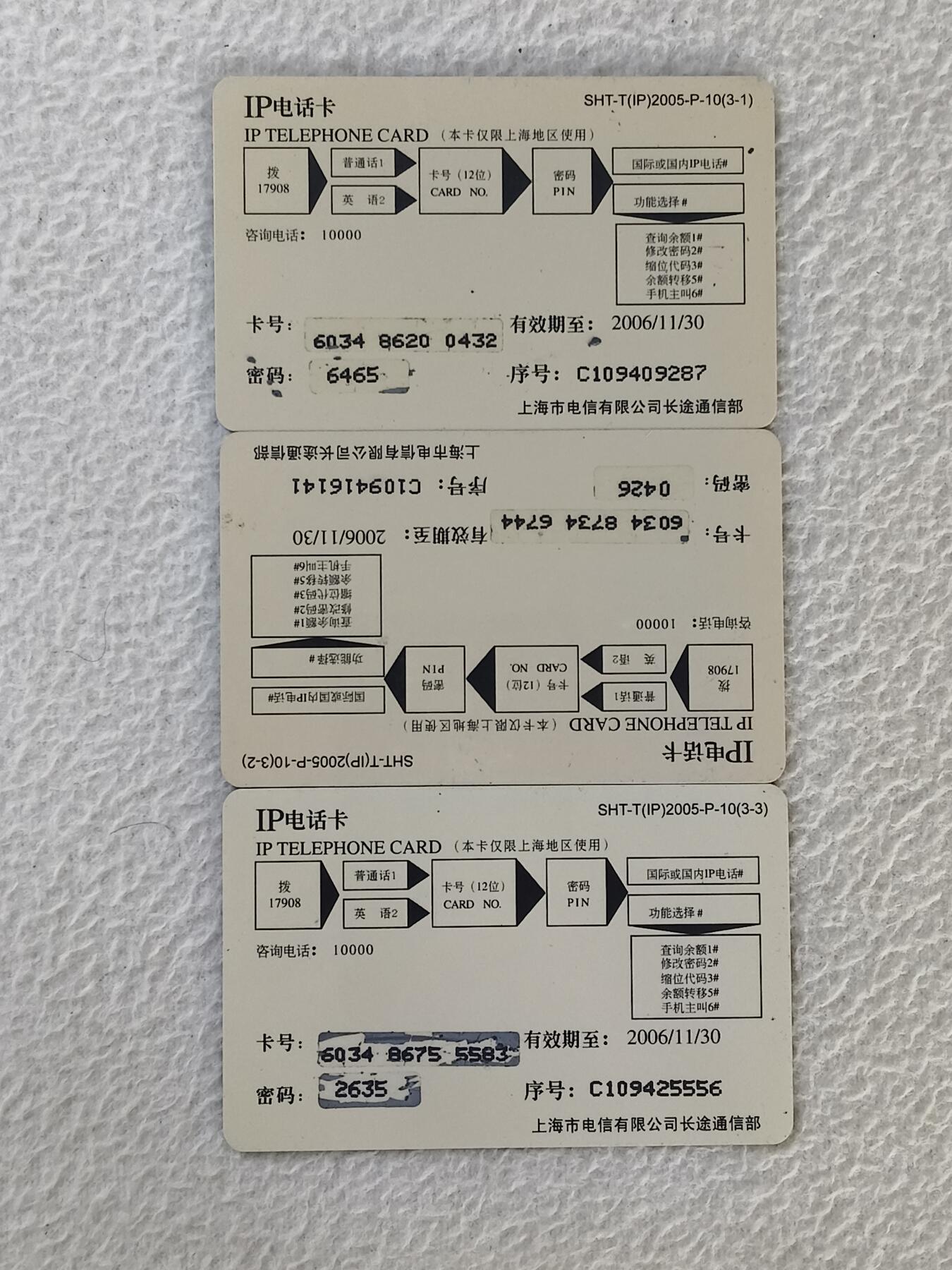 易卡拍卖第49期 南京路雕塑。上海电信密码卡。品相如图所示！