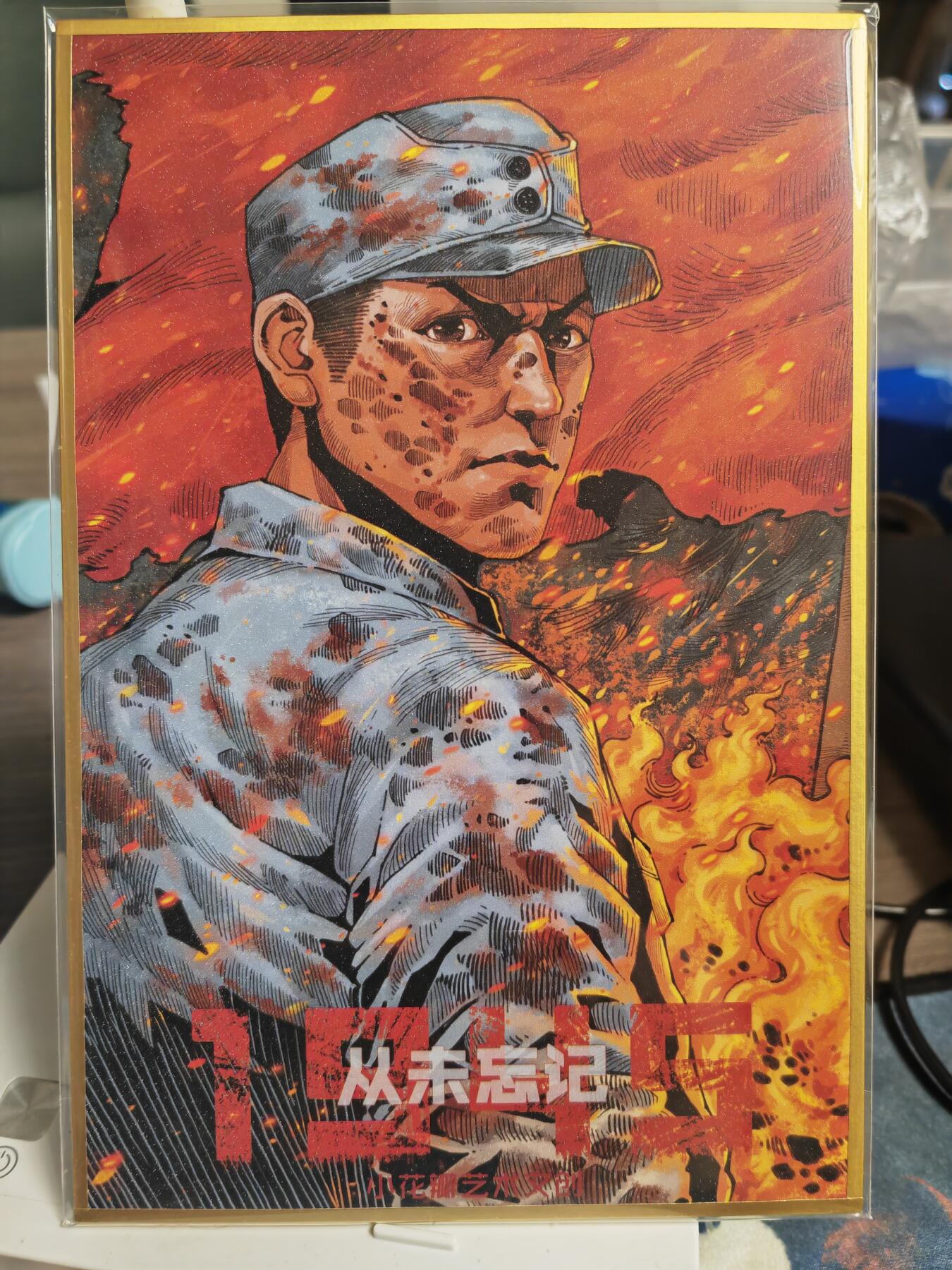 阳大大卡牌拍卖第74期（持续收拍品，周日晚上九点截拍，进群福利早知道） 小花瓣艺术文创 纪念抗战80周年 色纸一套3张