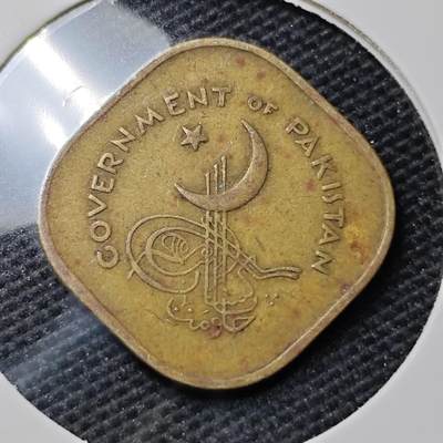 KK钱币收藏小铺 第351场 2月预留时间 周末发货 -  1961巴基斯坦5派沙铜币