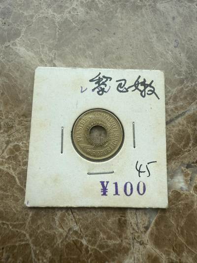 四海杂货铺试营业 - 黎巴嫩硬币