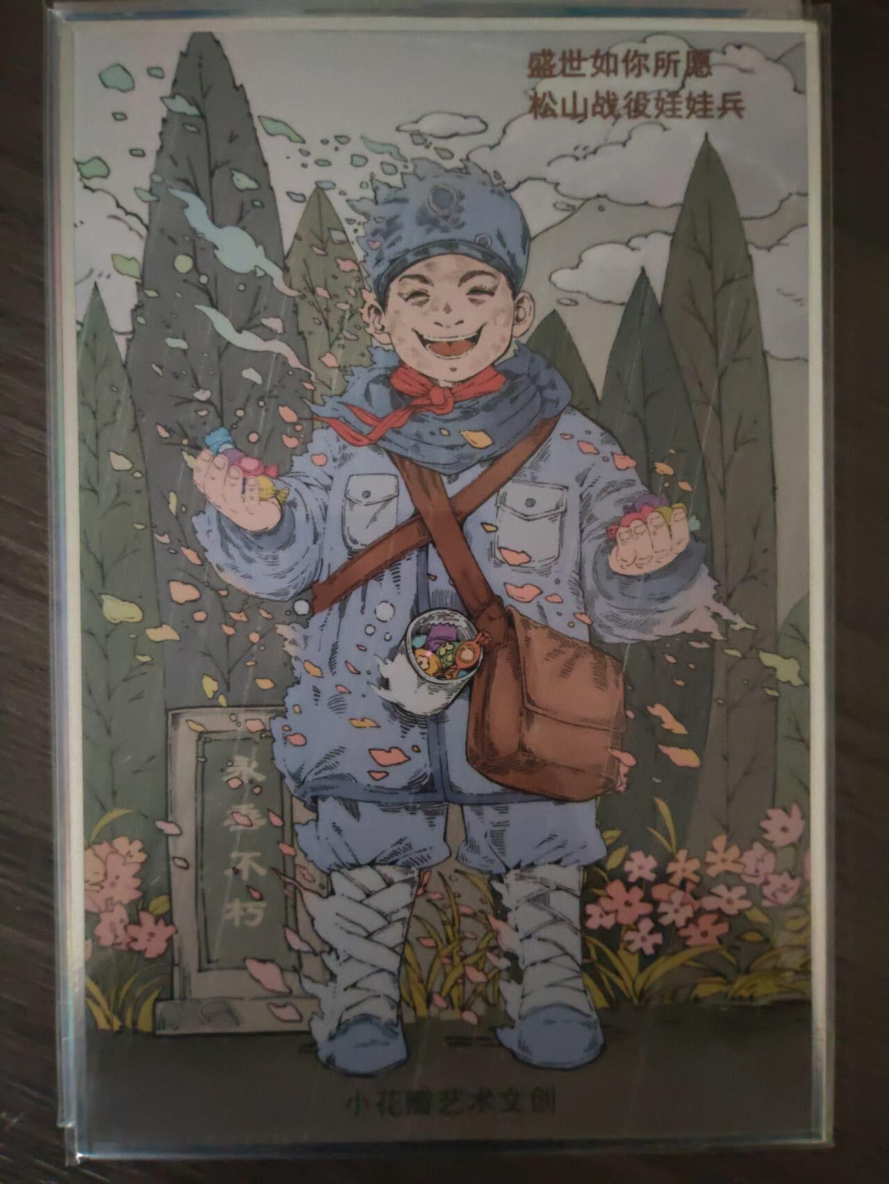 阳大大卡牌拍卖第74期（持续收拍品，周日晚上九点截拍，进群福利早知道） 小花瓣艺术文创 纪念抗战80周年 色纸一套3张