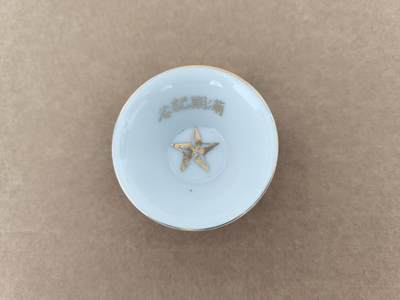 海外回流精品拍卖10.7 - 日本侵略中国罪证炮兵二十二联队满期纪念