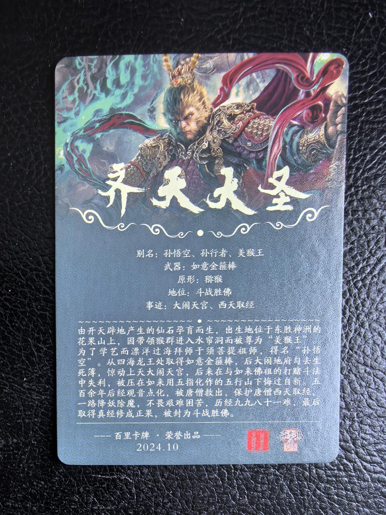 阳大大卡牌拍卖第74期（持续收拍品，周日晚上九点截拍，进群福利早知道）