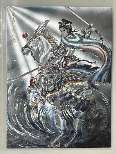 跨世纪的玩卡者们第3期（本期主打百里飞鸿水浒2，山海经，王涌喆西游） - 齐卡文化 王涌喆 五虎上将 梓墨 扈三娘 粗闪 A4