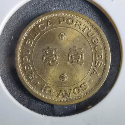沼泽如烟--第859场 - 澳门1967年一毫
