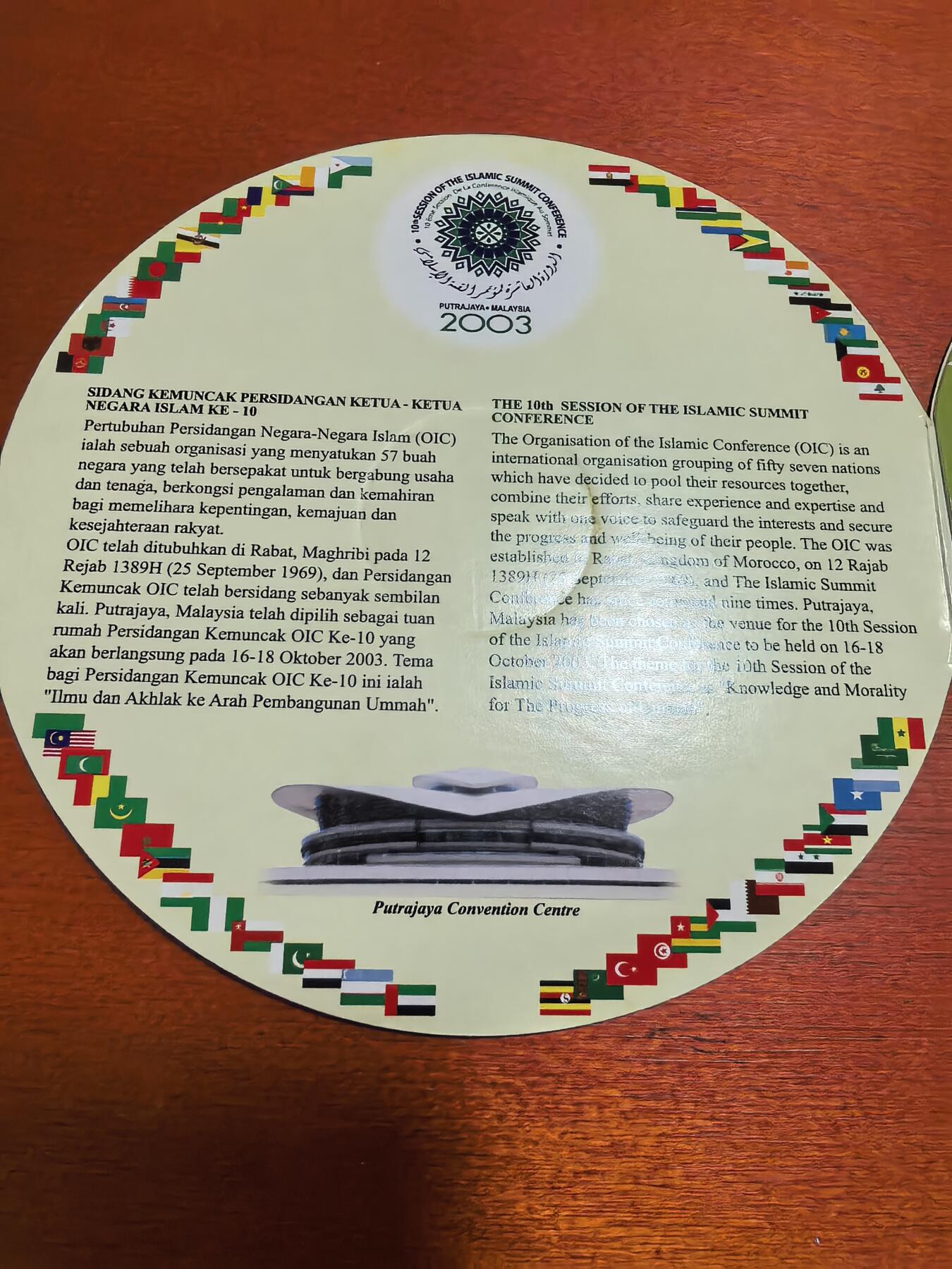 长老汇蛇年精选第五十五场拍卖 2003马来西亚第十届伊斯兰高峰会议1吉林特铜镍币，卡装，2.5万枚