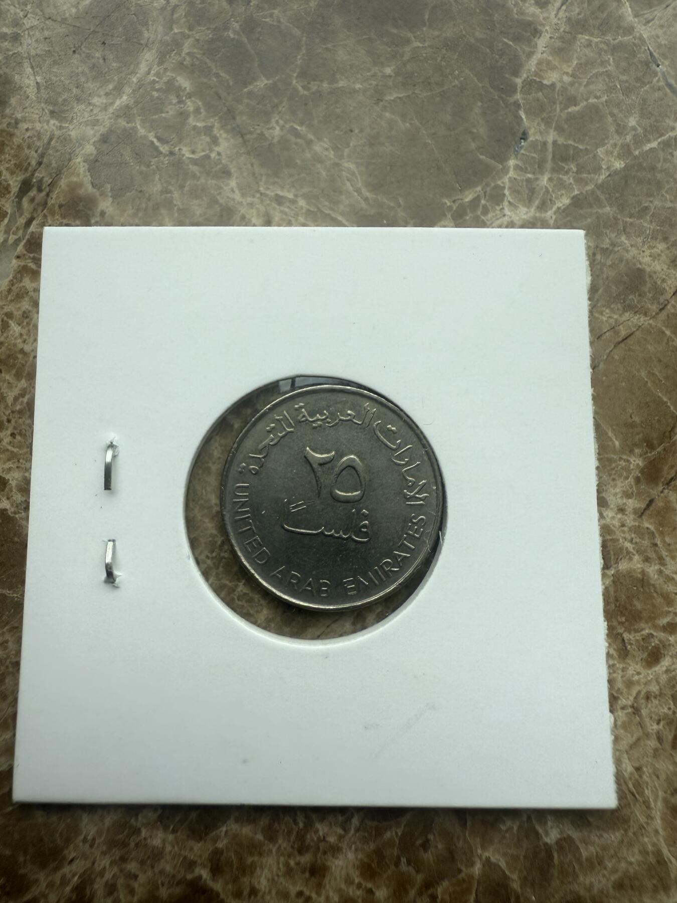 四海杂货铺试营业 阿联酋硬币