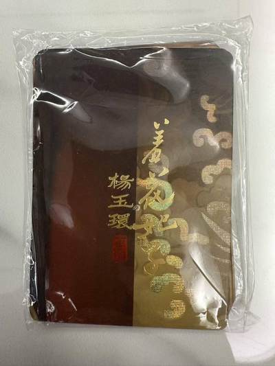 龙虎卡牌第五十七场（无佣金，满120包邮，周六晚上结拍，欢迎送拍） - 纱布闪9拼 刘洋 - 寻梦华夏 杨玉环 武则天（全新未拆）