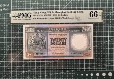 《外钞收藏家》第五百七十二期（畅拍场）（本平台长期征集拍品、欢迎藏友们联系合作） - 1988年香港汇丰银行20元 PMG66 无47靓号