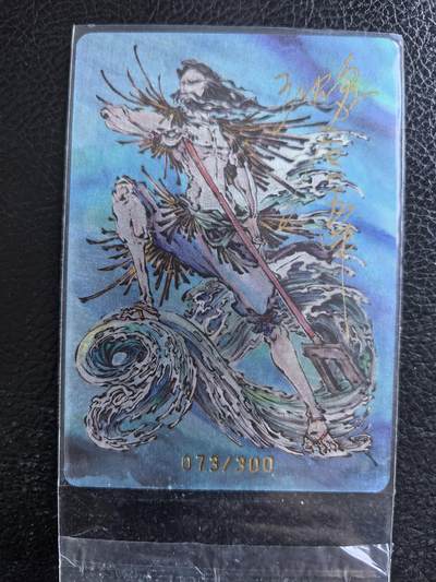 阳大大卡牌拍卖第74期（持续收拍品，周日晚上九点截拍，进群福利早知道） - 【亲签卡】启读文化 上古神话 大禹 粗闪 限编073/300