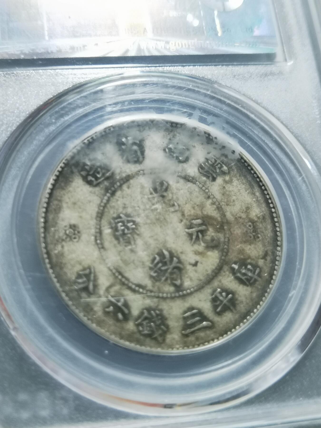 天下钱庄专场欢迎参拍