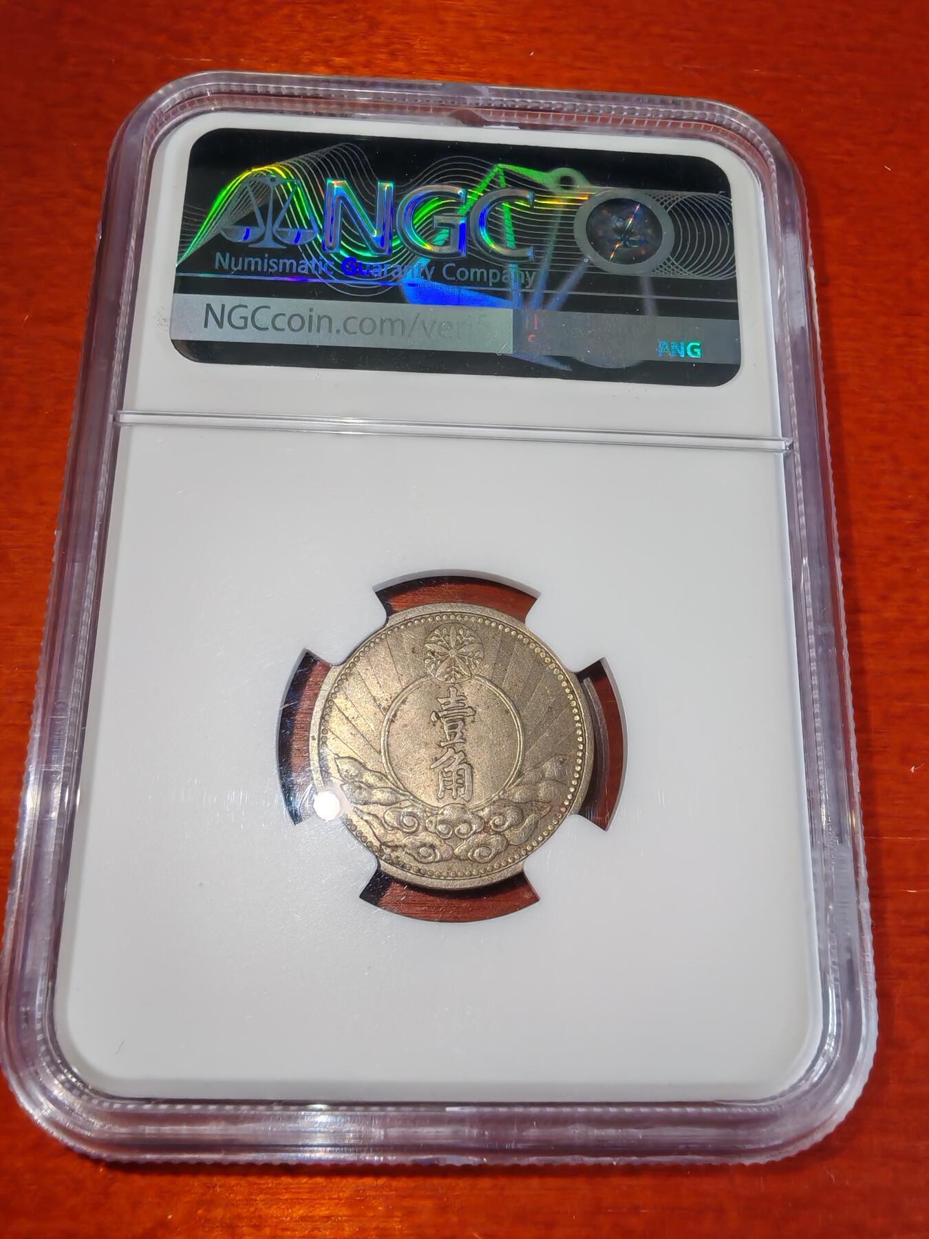 长老汇蛇年精选第五十五场拍卖 1940（康德七年）中国满洲国飞马1角镍币，NGC MS62