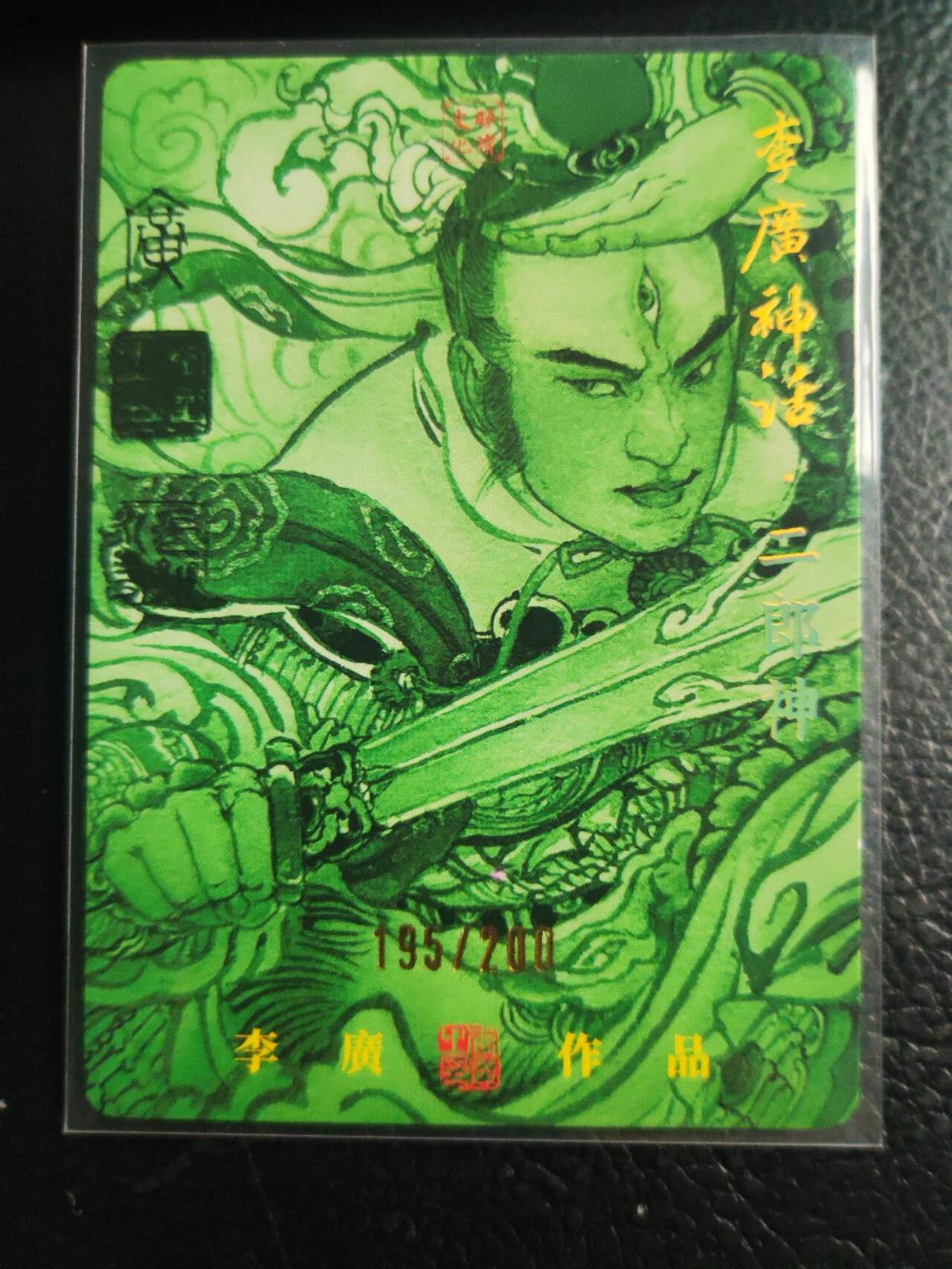阳大大卡牌拍卖第74期（持续收拍品，周日晚上九点截拍，进群福利早知道）
