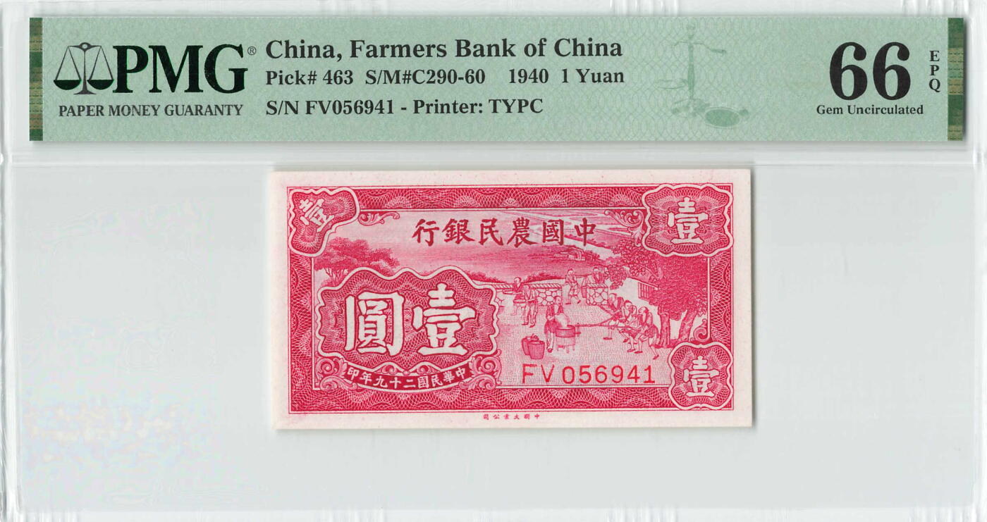 小福收藏拍卖第194期 评级币精选场 本期有69分倒置号布隆迪世界最大纸币 印尼10000卢比 法国5000法郎胜利女神 匈牙利25000Korona样钞冠军分 老挝样钞 墨西哥 俄罗斯 特立尼达和多巴哥 东加勒比等多国精美高分珍稀老钞精品纸币 中国农民银行 民国二十九年 1940年 1元  壹圆 PMG66 EPQ