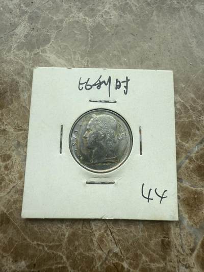 四海杂货铺试营业 - 比利时硬币