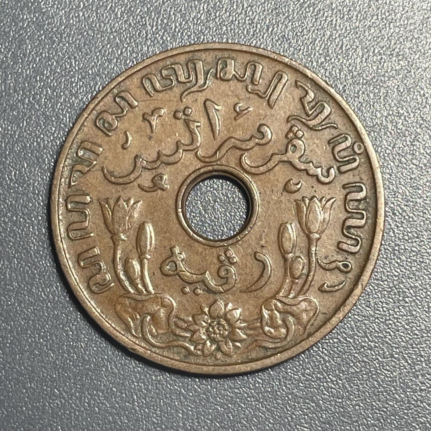 双节特辑1001 荷属东印度1936年1分铜币
