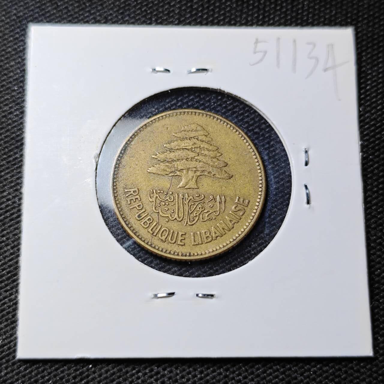 KK钱币收藏小铺 第351场 2月预留时间 周末发货  1952黎巴嫩25皮