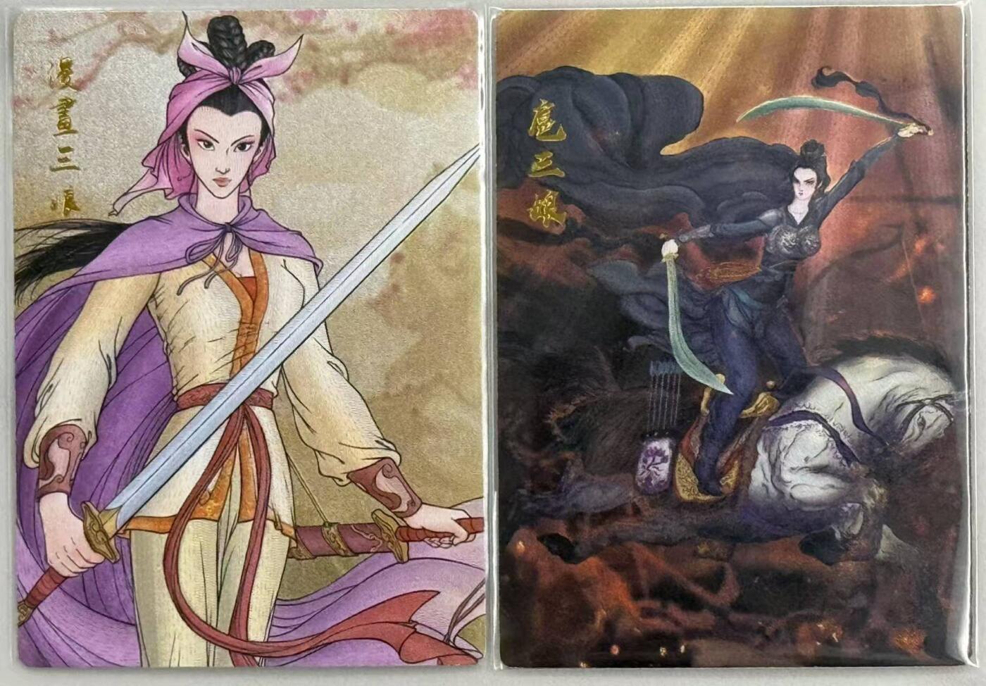 龙虎卡牌第五十七场（无佣金，满120包邮，周六晚上结拍，欢迎送拍）