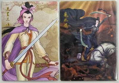龙虎卡牌第五十七场（无佣金，满120包邮，周六晚上结拍，欢迎送拍） - 粗闪2张 昆仑万象 权迎东-漫画三娘+九宫三娘