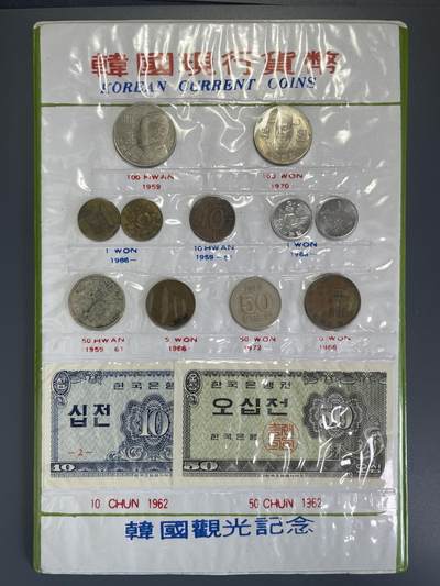 双节特辑1001 - 韩国现行货币册页