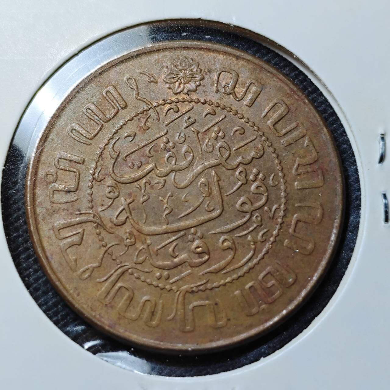 KK钱币收藏小铺 第352场 2月预留时间 周末发货  1945荷属东印度2.5分铜币
