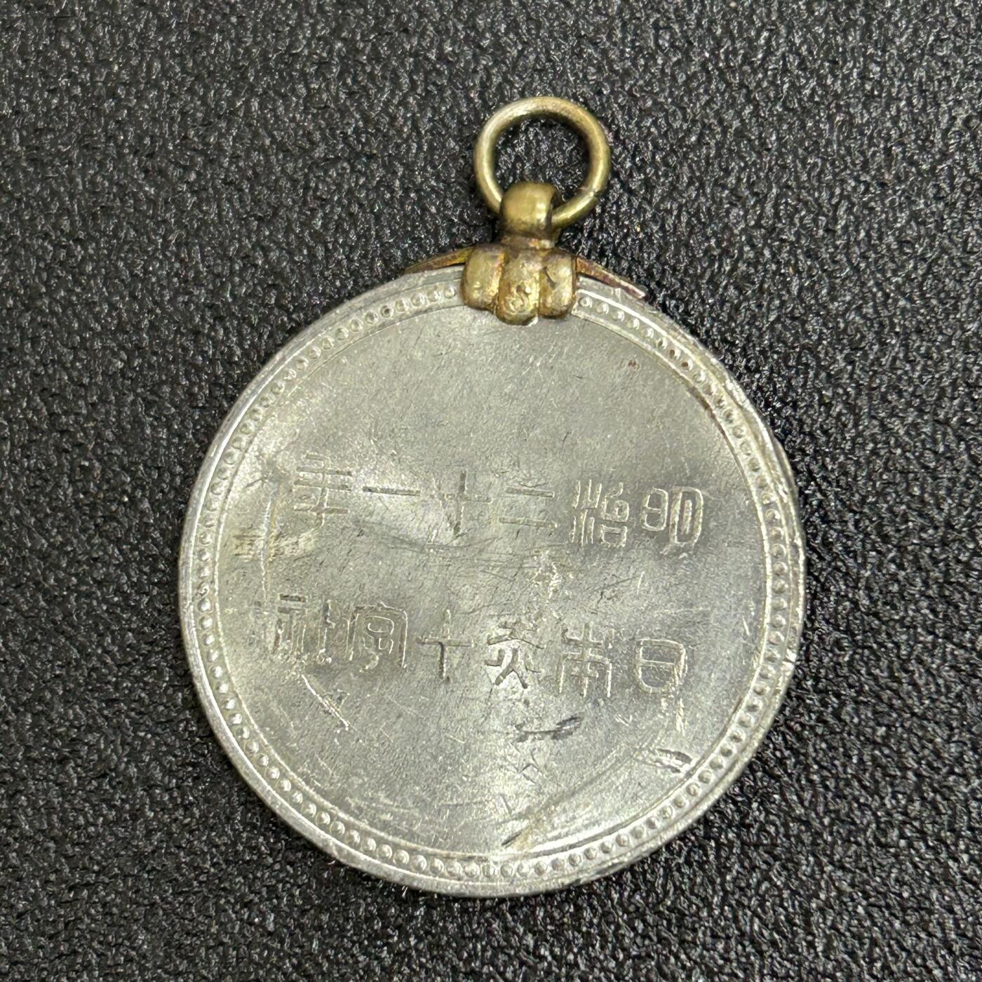 西秦中古拍卖第六十期 不忘历史·抗战收藏 鬼子红十字会奖章 变形了