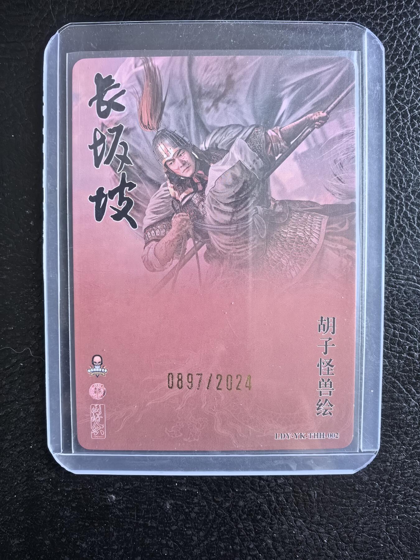阳大大卡牌拍卖第74期（持续收拍品，周日晚上九点截拍，进群福利早知道）