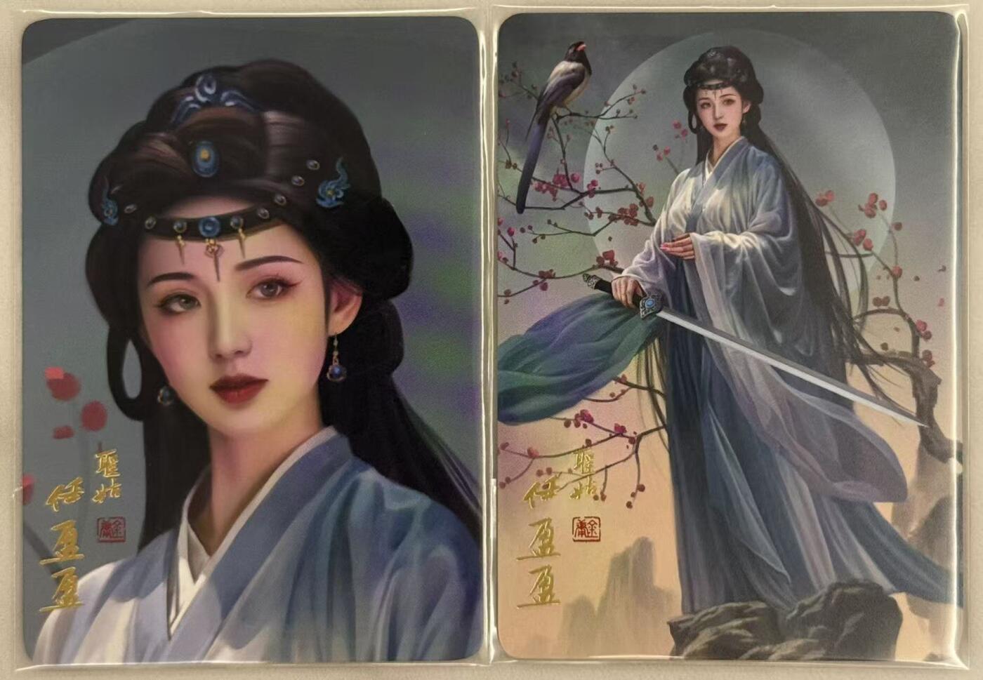 龙虎卡牌第五十七场（无佣金，满120包邮，周六晚上结拍，欢迎送拍） 普卡2张 刘洋 - 寻梦武侠 笑傲江湖 任盈盈