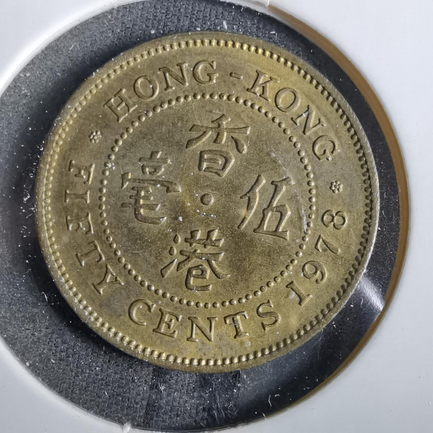 沼泽如烟--第859场 香港1978年五毫