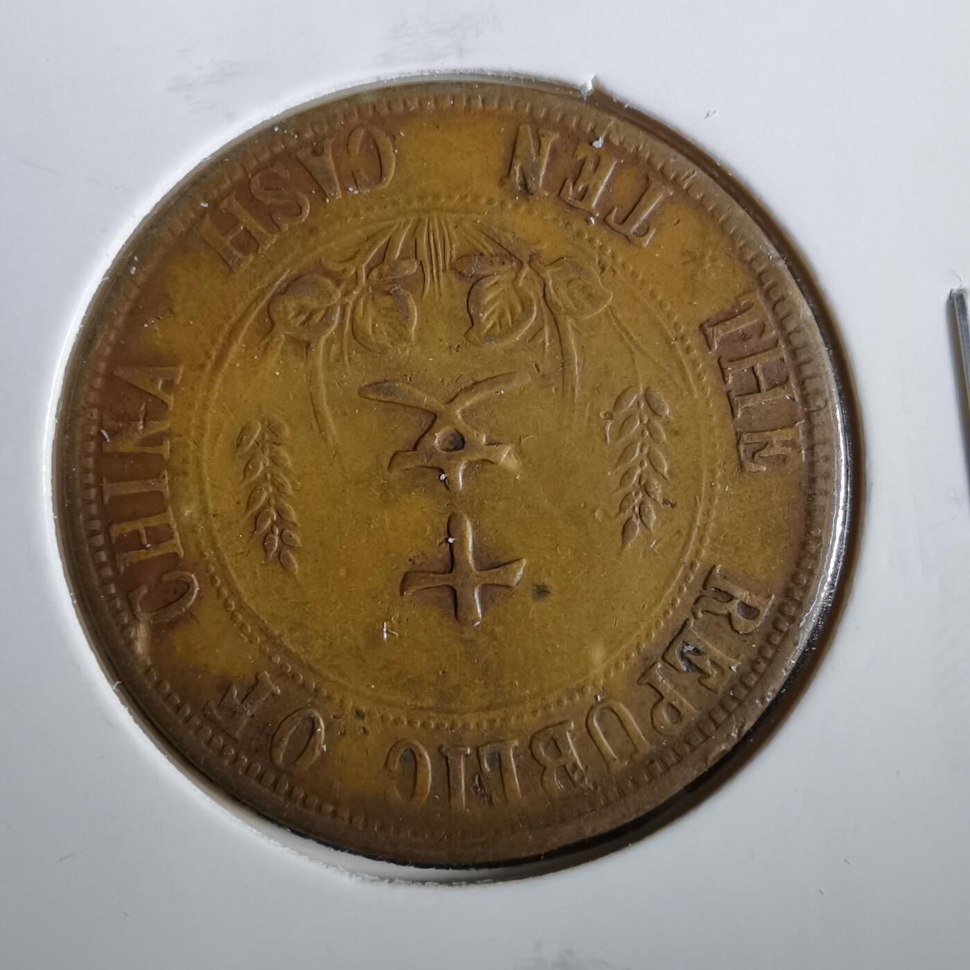 沼泽如烟--第859场 开国纪念币