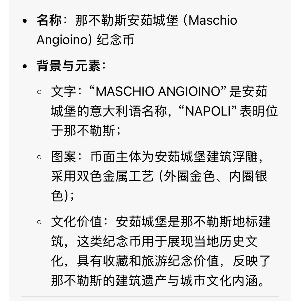 双节特辑1001 意大利一欧元？双金属币 不认识