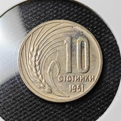 KK钱币收藏小铺 第351场 2月预留时间 周末发货 -  1951保加利亚10斯托丁基
