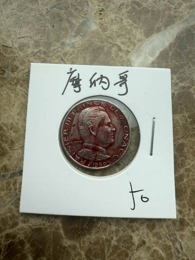 四海杂货铺试营业 - 摩纳哥硬币